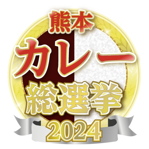 『熊本カレー総選挙2024』放送決定！支持を集めた一皿とは！？熊本のカレーだらけの60分！