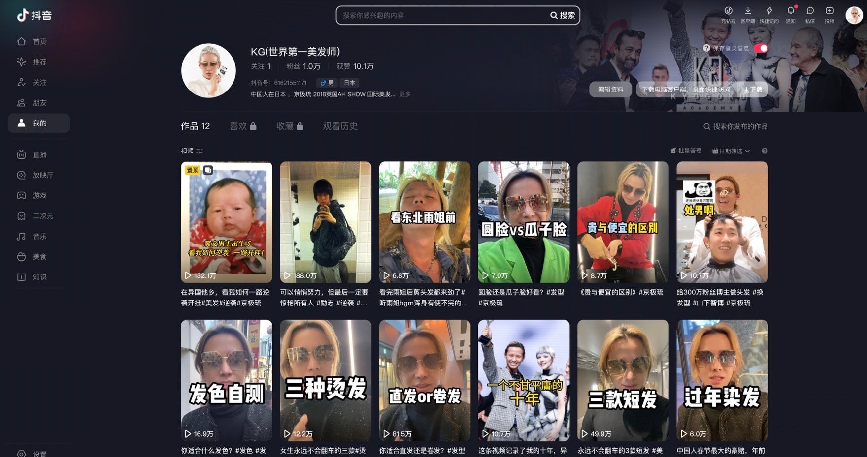 中国版TIKTOK「抖音」は投稿開始後2週間でフォロワーが1万人を突破いたしました！