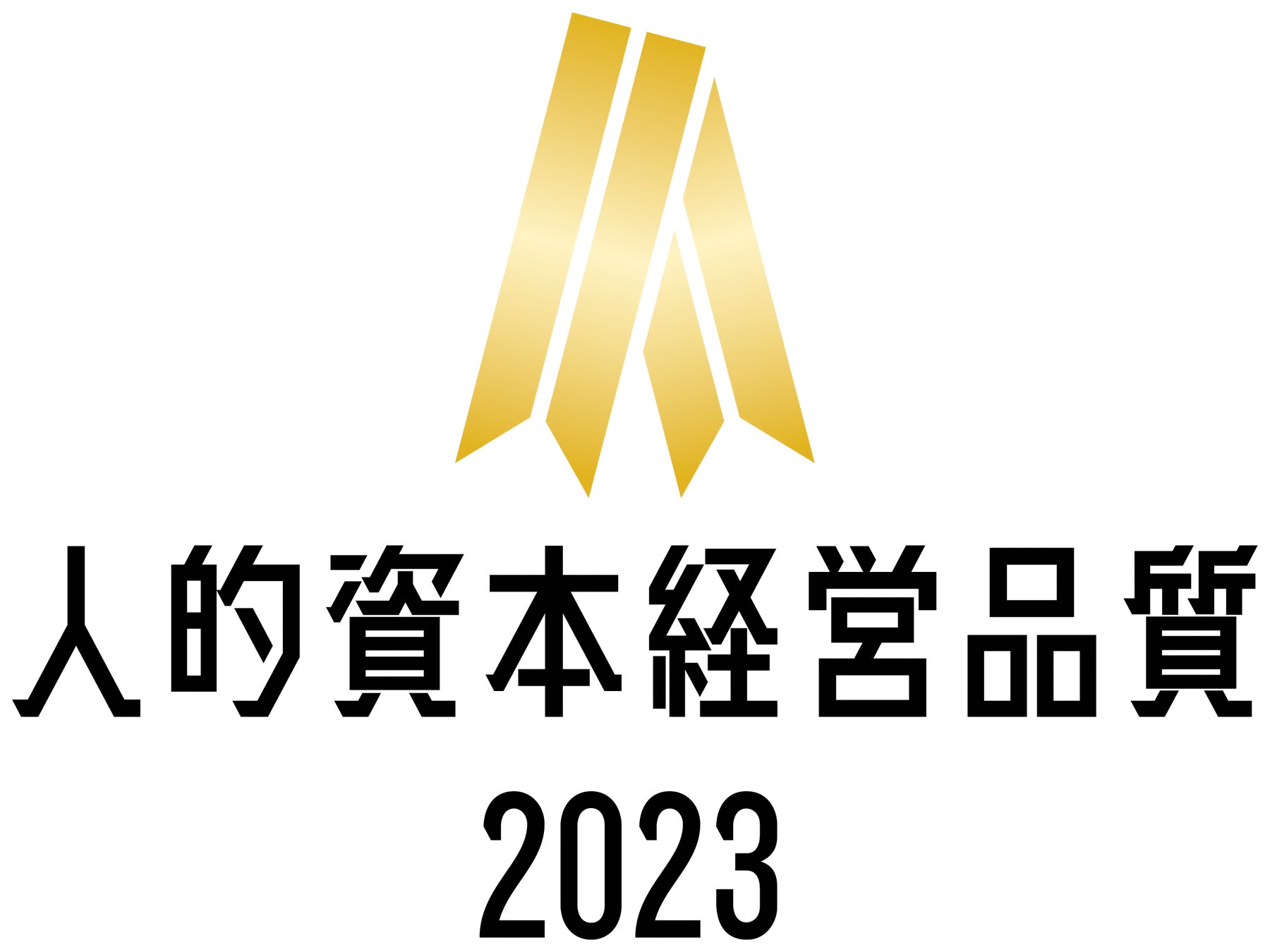 コトラ、人的資本経営・開示の取り組みが高水準で実践されている企業として「人的資本経営品質2023　ゴールド...