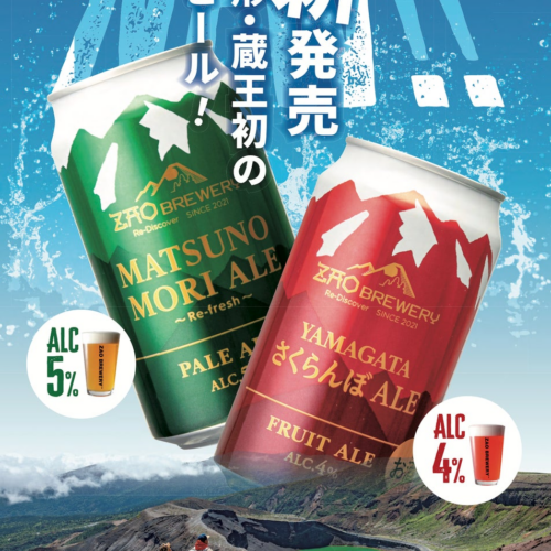 ZAO BREWERYから山形・蔵王初となる缶ビールが新登場！！