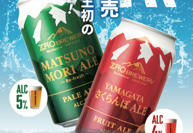 ZAO BREWERYから山形・蔵王初となる缶ビールが新登場！！