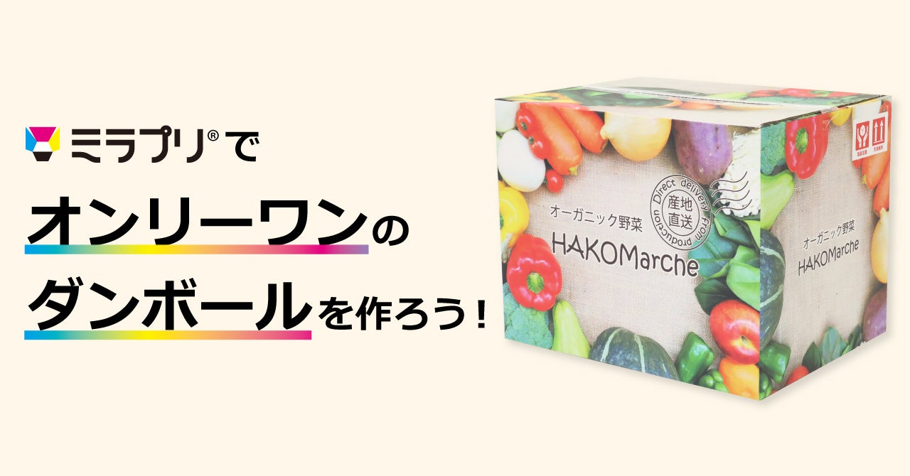 アースダンボールでメルペイが使えるようになりました（段ボール通販）