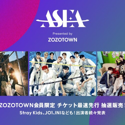ZOZOTOWN主幹の初アワード「ASEA 2024 Presented by ZOZOTOWN」 4月10日に日本で初開催！チケットは本日2月26...
