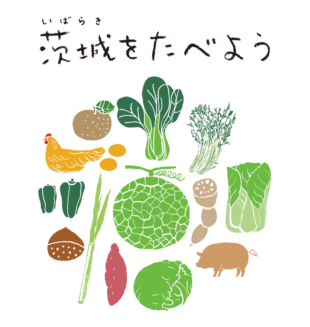 茨城県ブランド肉PRイベント『「常陸牛」「常陸の輝き」正しく読もう大作戦』開催！