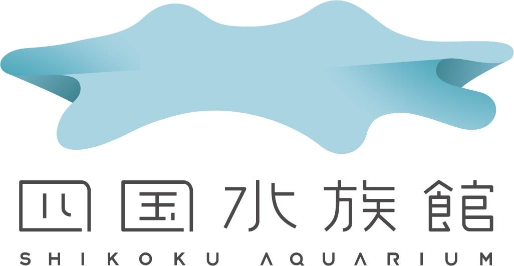四国水族館ロゴマーク
