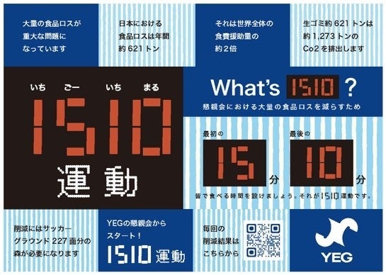 日本商工会議所青年部は、吉本興業と事業連携し特別番組を放送