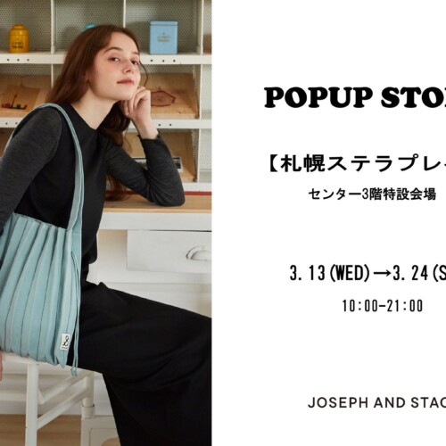 札幌ステラプレイスに韓国発の人気ブランド「JOSEPH AND STACEY」のPOPUP STOREが登場。