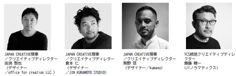国内最大級、ファッション＆デザインの祭典「Tokyo Creative Salon 2024」本日開幕！3月14日から3月24日まで