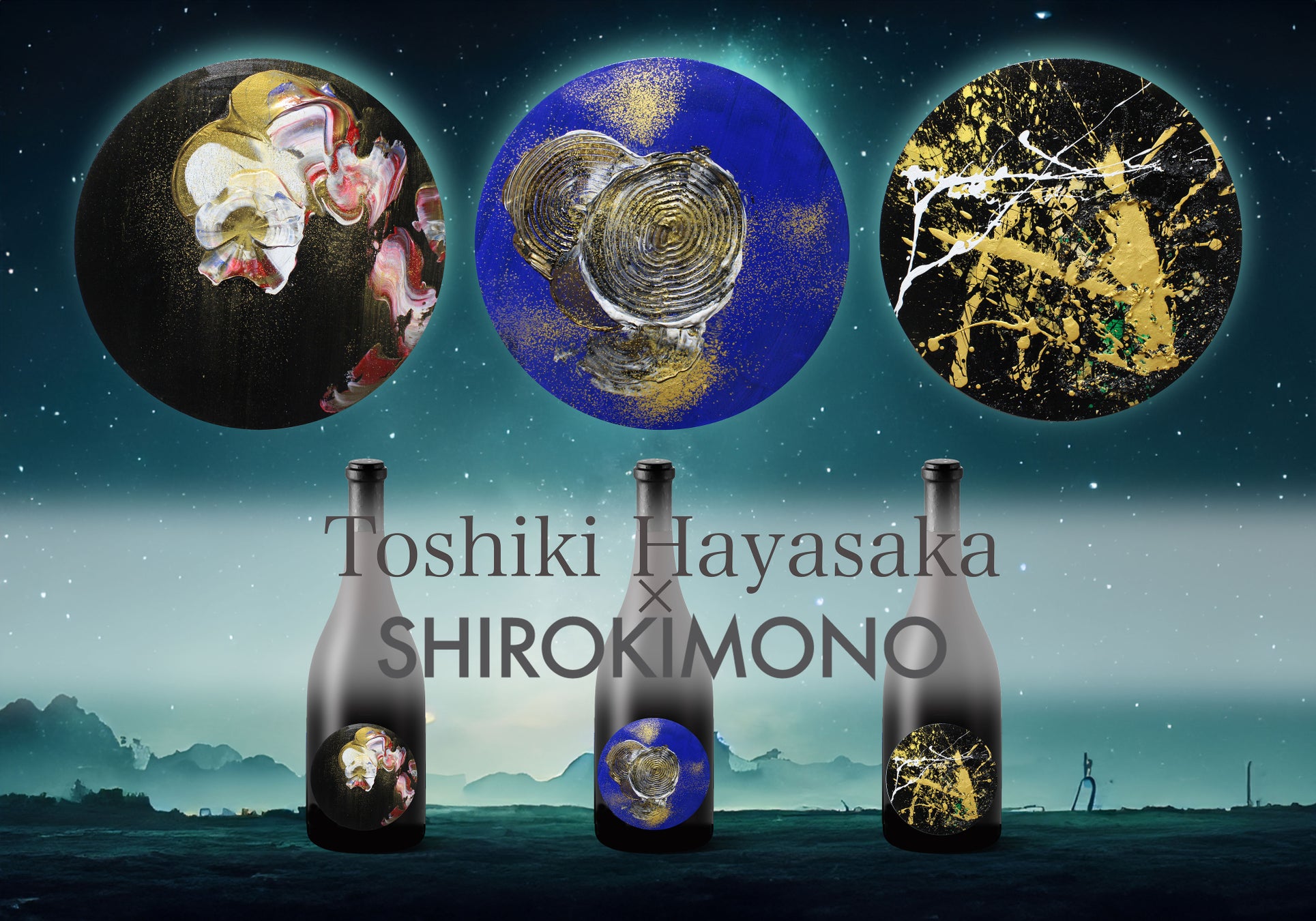 【限定１名】現代アートと日本酒のコラボ作品を発表『SHIROKIMONO』