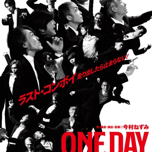THE CONVOY SHOW vol.43＜ONE DAY〜Last Run! Run!! Run!!!〜＞　2024年夏、東名阪で開催決定！