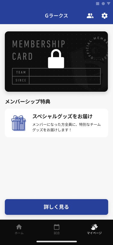 4年ぶりに独立リーグ復帰！！熊本ゴールデンラークスが公式アプリをリリース！