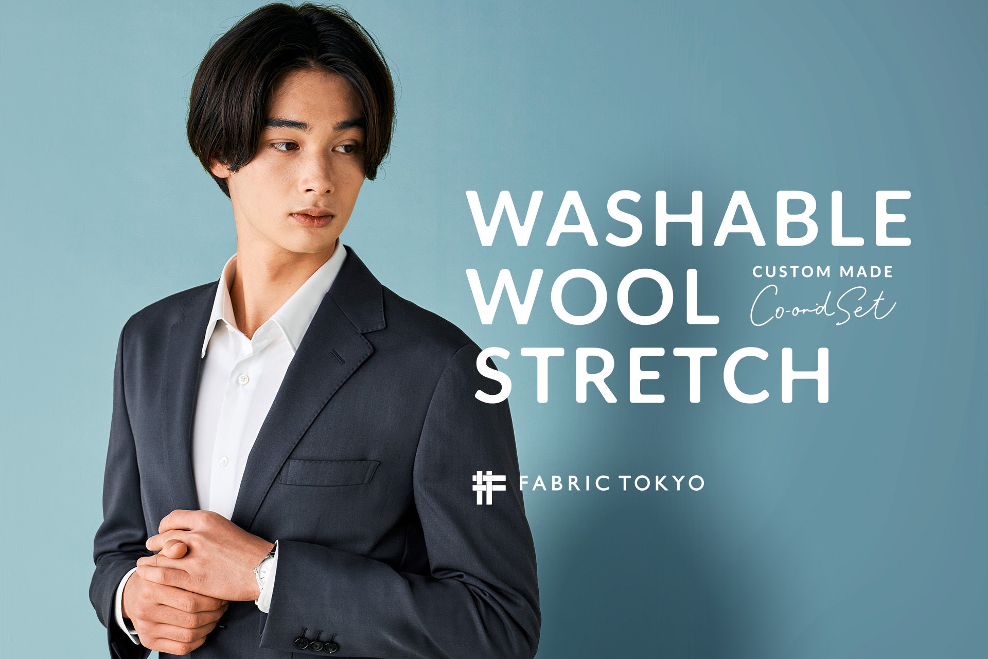 ビジネスカジュアルにチャレンジするお客さまからの支持率No.1、FABRIC TOKYOが高い伸縮性と洗える機能を兼ね...