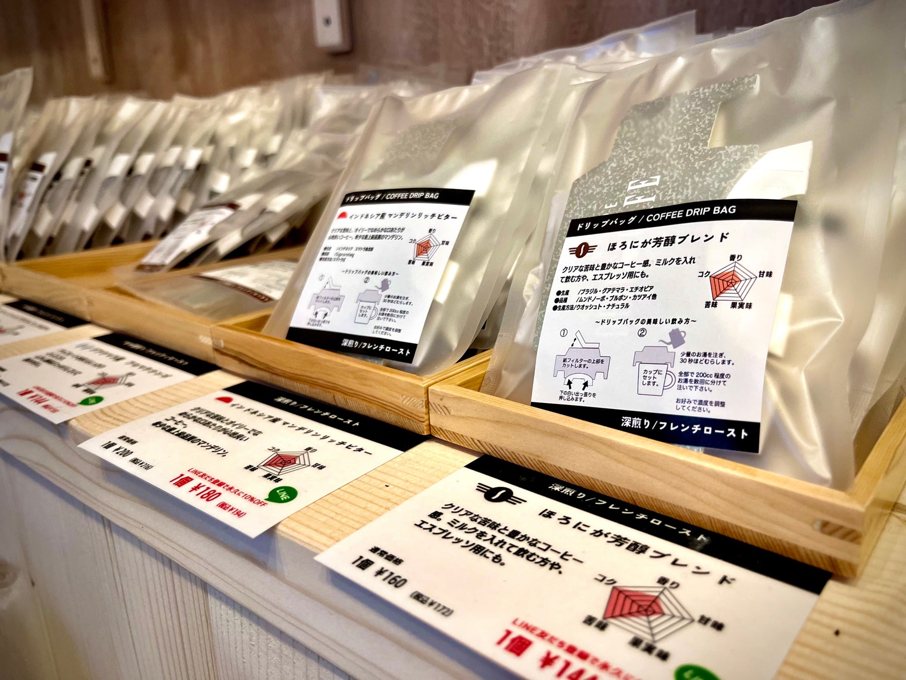 日本初　完全無人コーヒー専門店「無人珈琲ふらった」　小田急線狛江駅前にオープン