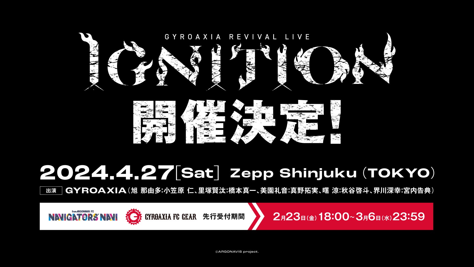 「εpsilonΦ LIVE 2024 - Overlord -」 開催報告