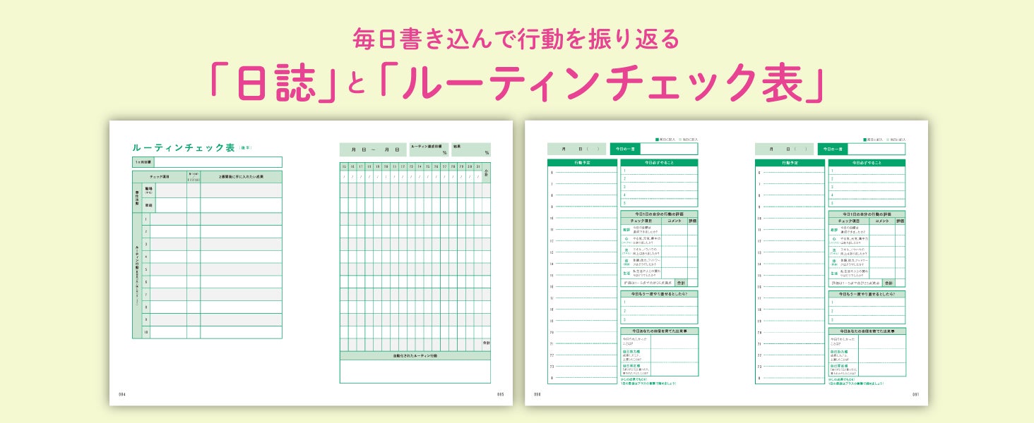 成績アップ・部活で活躍・夢の実現……「やらなきゃ」ができる！「やりたい」が見つかる！20万人を目標達成体質...