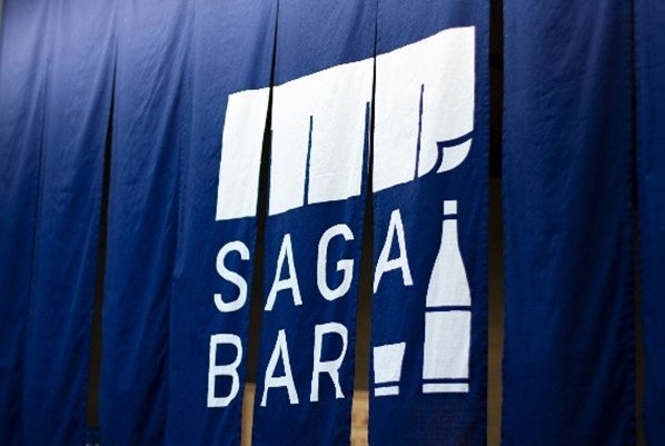 「佐賀・鹿児島エールプロジェクト」鹿児島県では初となる飲食店とSAGA BARとのコラボレーション企画が実現！...