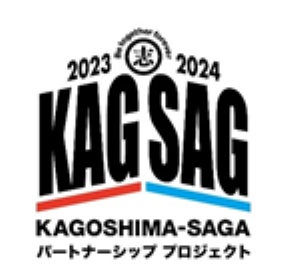 「佐賀・鹿児島エールプロジェクト」鹿児島県では初となる飲食店とSAGA BARとのコラボレーション企画が実現！...