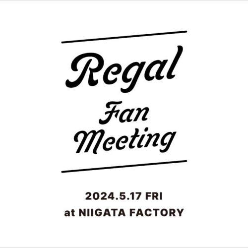 【REGAL CORPORATION】第6回目となるREGALファンミーティングを、今回初となる自社工場（新潟県）で開催決定...