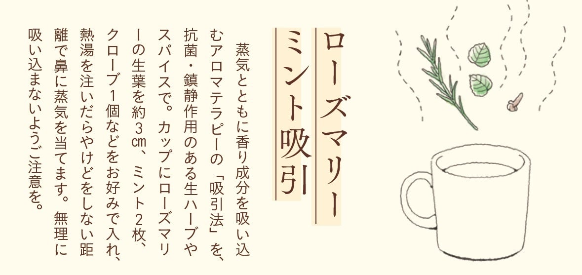 家にあるスパイス＆ハーブで、台所がわが家の「薬局」になる！書籍『台所薬局　スパイス＆ハーブで、心と体を...