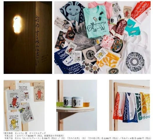 福岡在住の陶芸家・アーティスト　鹿児島睦　初の大規模個展が福岡で開催