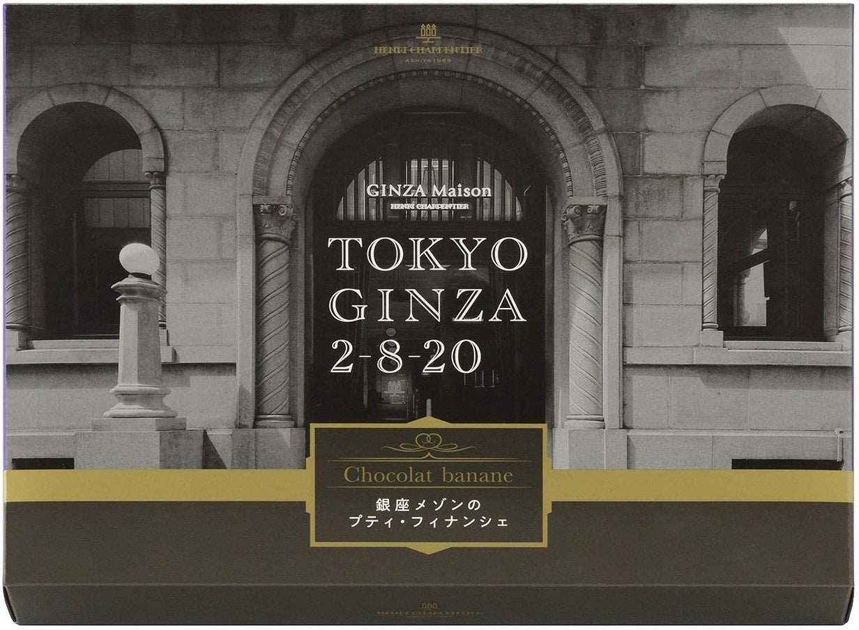東京土産の新たな代名詞「銀座メゾンのプティ・フィナンシェ」