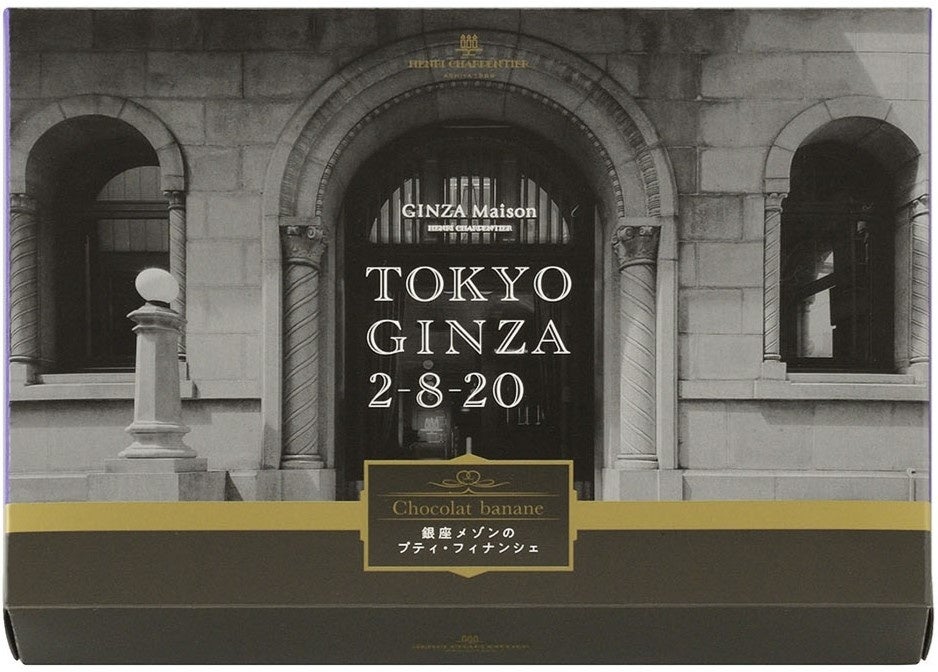 東京土産の新たな代名詞「銀座メゾンのプティ・フィナンシェ」
