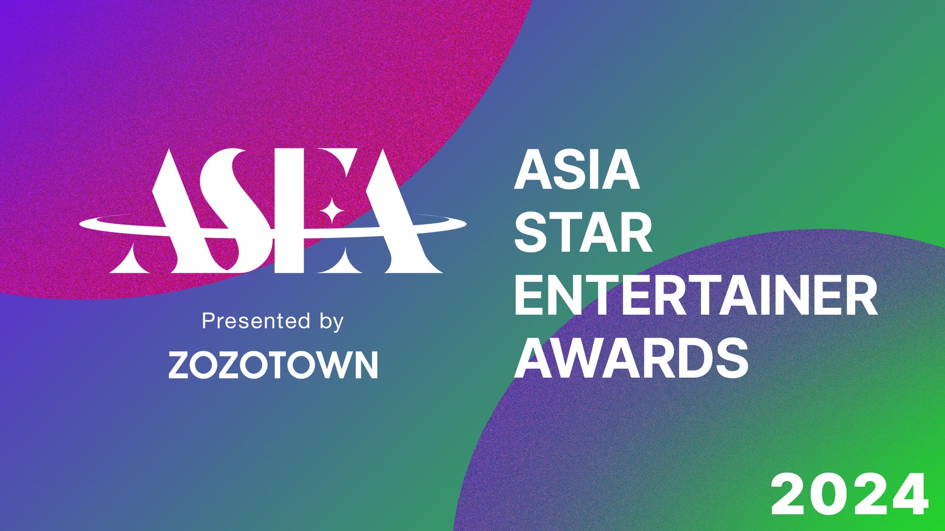 アジアのトップスター総出演！「ASIA STAR ENTERTAINER AWARDS 2024 in JAPAN Presented by ZOZOTOWN」をU-NE...