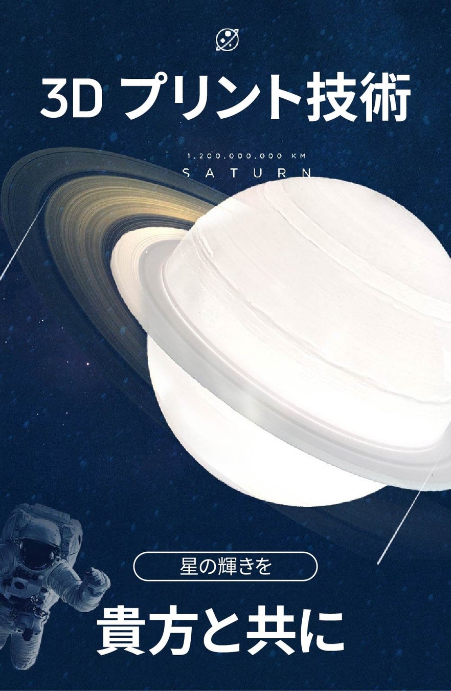 思わず触れたくなる浮揚する土星ライト「Saturn-G」を共同購入プラットフォーム「Crowd」でキャンペーン開始