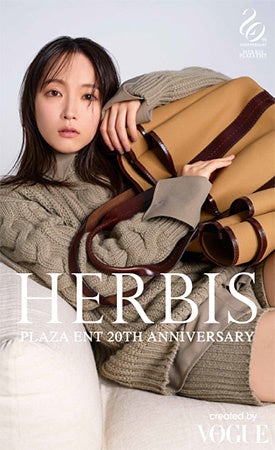 ハービスPLAZA ENTは、今年11月9日に開業20周年を迎えます！3月1日から20周年イベント第1弾を開催します。