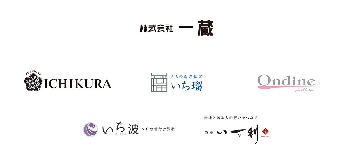 『いち瑠 SDGs week』キャンペーン実施のお知らせ ＜きもの着方教室 いち瑠＞