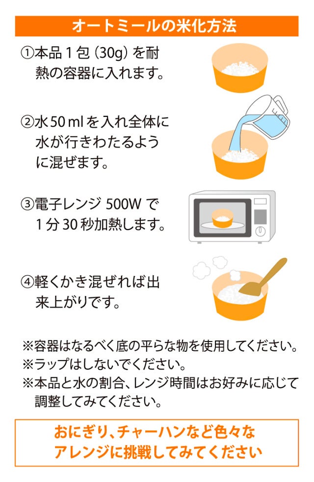 タチバナセレクション「十穀シリアル 5袋入セット」＆「米化オートミール 2個入セット」2024年3月7日（木）販...