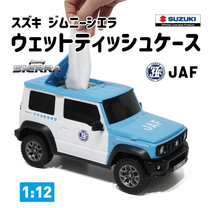 JAFティッシュケース　オートアフターマーケットに登場