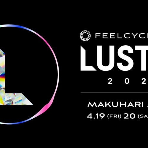 音楽フェス×暗闇フィットネス® FEELCYCLE LIVE『 LUSTER 2024 』追加販売決定！3月3日（日）10:00より追加販...