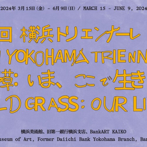 第8回横浜トリエンナーレ「野草：いま、ここで⽣きてる」に台湾アーティストが3組出展。