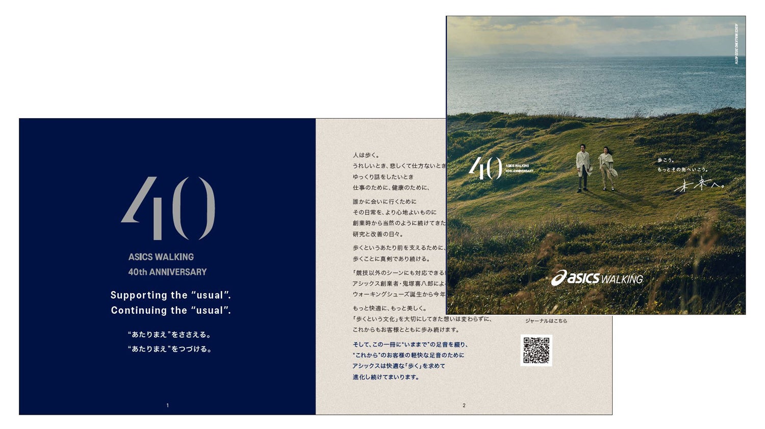 アシックスウォーキングが「第38回 全日本DM大賞」で「金賞」と「銀賞」を受賞