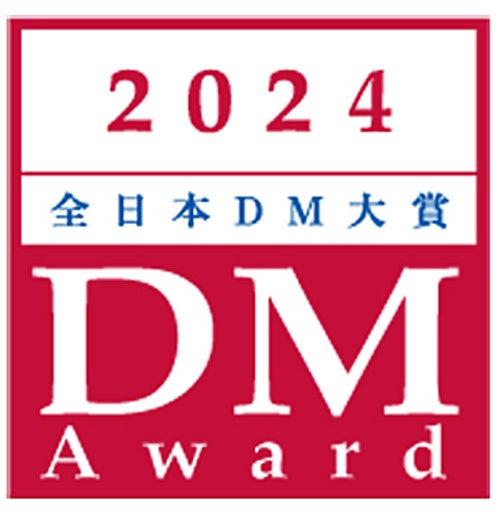 アシックスウォーキングが「第38回 全日本DM大賞」で「金賞」と「銀賞」を受賞