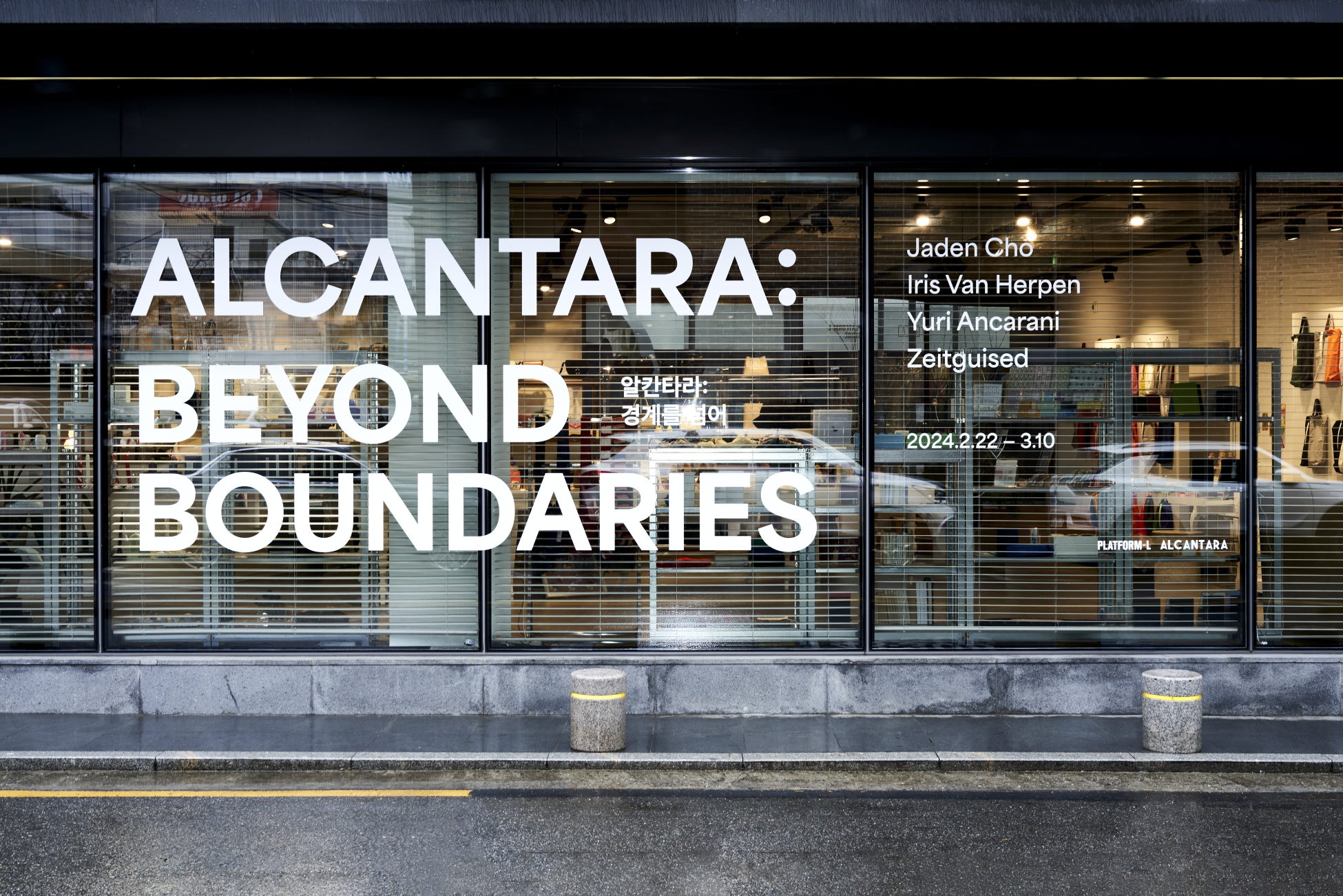 ALCANTARA®が韓国ソウルのPlatform-Lにて美術展「Alcantara: Beyond Boundaries」を開催