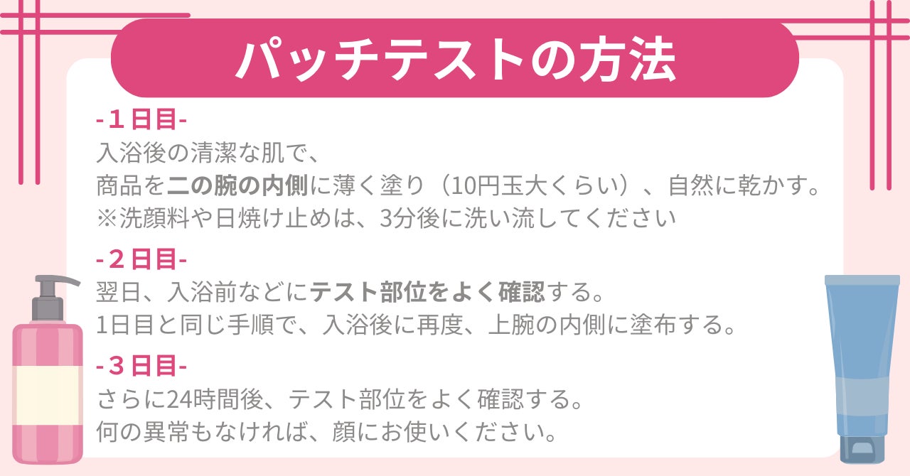 【警告】化粧品、使い始めに肌がかゆい。30.5%の女性が信じる「好転反応」は嘘！