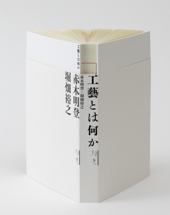 服飾ブランドmatohuが能登をテーマに「手のひらの旅12祈りのかたち」のショートムービーを発表