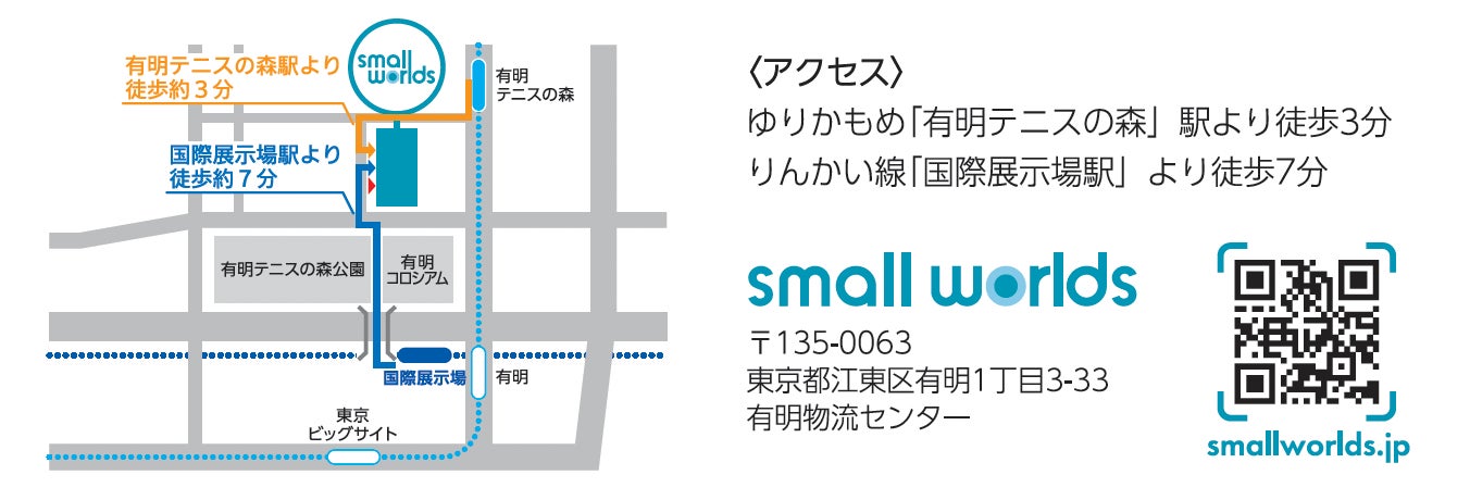 【3/30土、3/31日 開催】春休みに楽しく学ぼう！『高校生と一緒に作るミニチュア鉄道』in SMALL WORLDS