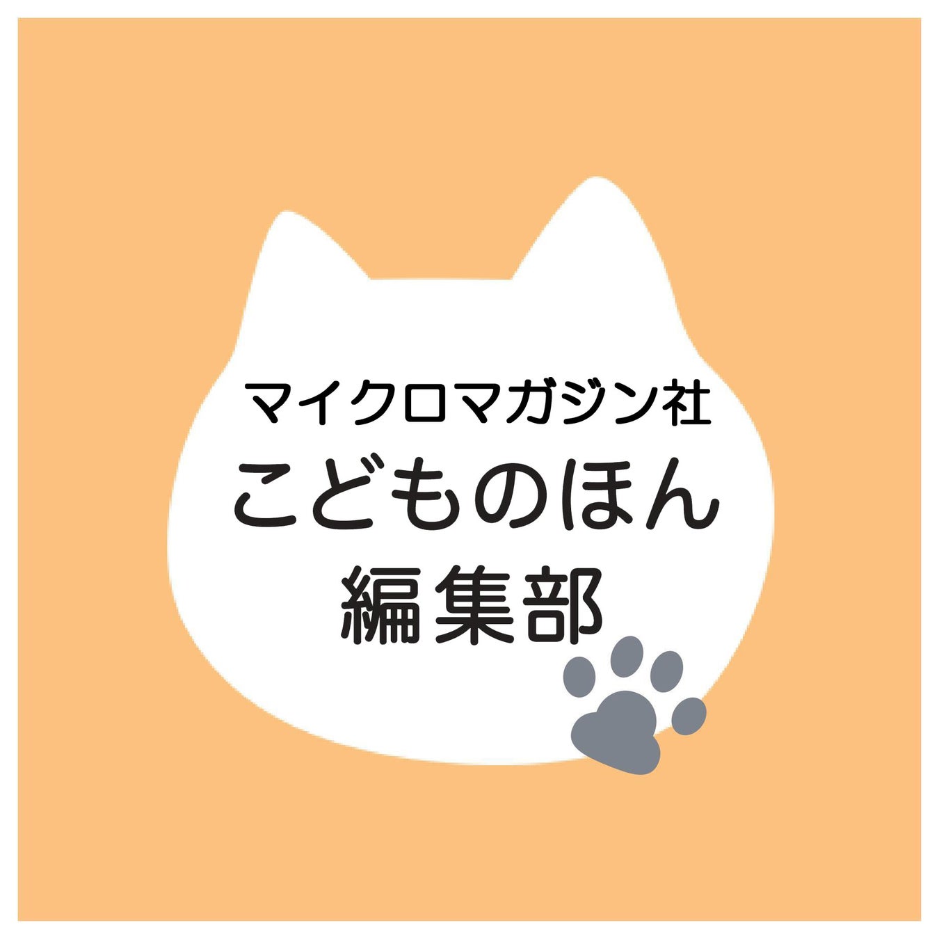 猫を愛するすべての人へ贈る、人気作家のタッグによる尊さあふれる絵本『きみがいるから』が3月6日発売！