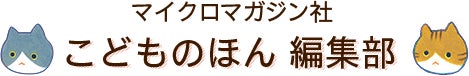 猫を愛するすべての人へ贈る、人気作家のタッグによる尊さあふれる絵本『きみがいるから』が3月6日発売！