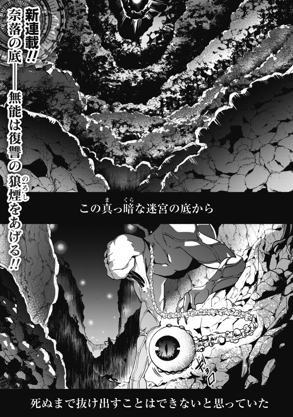 無能スキルで底辺から這い上がれ──！『無能は不要と言われ『時計使い』の僕は職人ギルドから追い出されるも、...