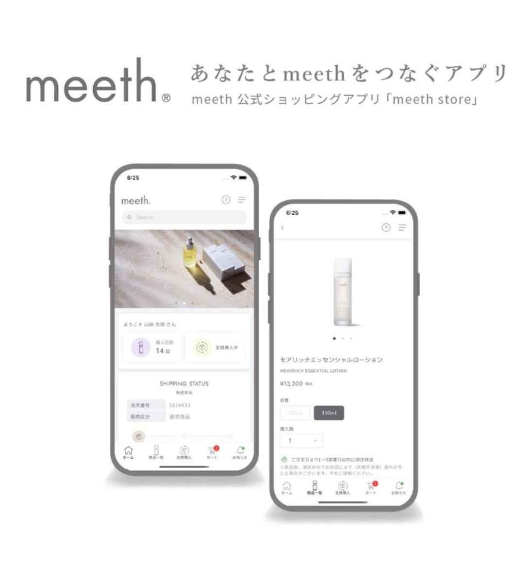 スキンケアブランド〝 meeth 〟がラウンジウェアブランド〝 determ; 〟とのコラボレーションアイテム、 纏う...