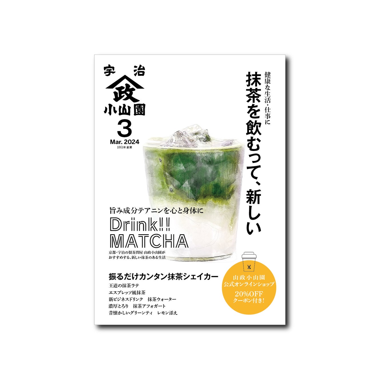 【茶園からテーブルへ！】茶道用抹茶を使用した「濃厚！抹茶ラテ体験会」を開催。抹茶を飲むウェルネス生活を...