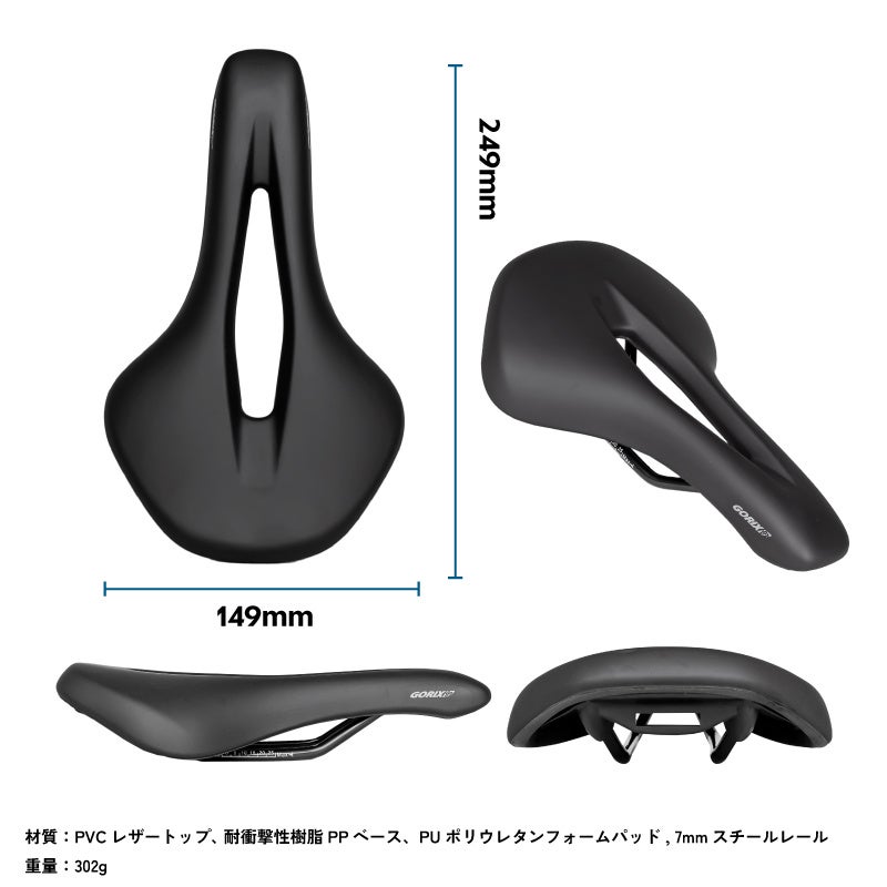 【新商品】自転車パーツブランド「GORIX」から、ショートサドル(GX-SA729) が新発売!!