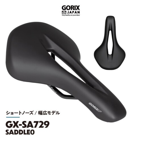 【新商品】自転車パーツブランド「GORIX」から、ショートサドル(GX-SA729) が新発売!!