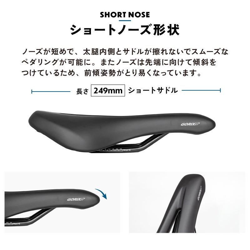 【新商品】自転車パーツブランド「GORIX」から、ショートサドル(GX-SA729) が新発売!!