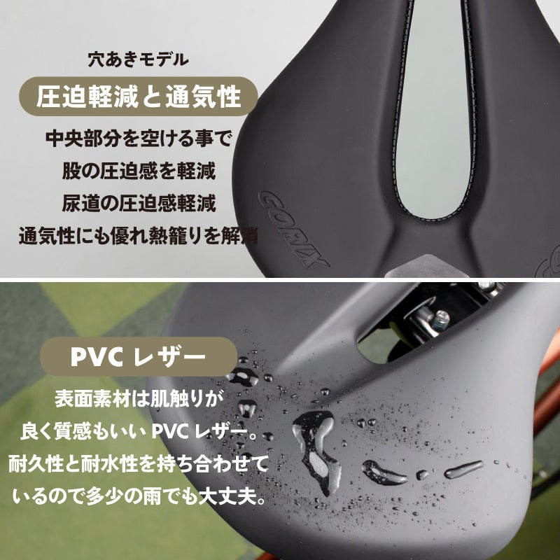 【新商品】自転車パーツブランド「GORIX」から、自転車サドル(GX-SA345) が新発売!!