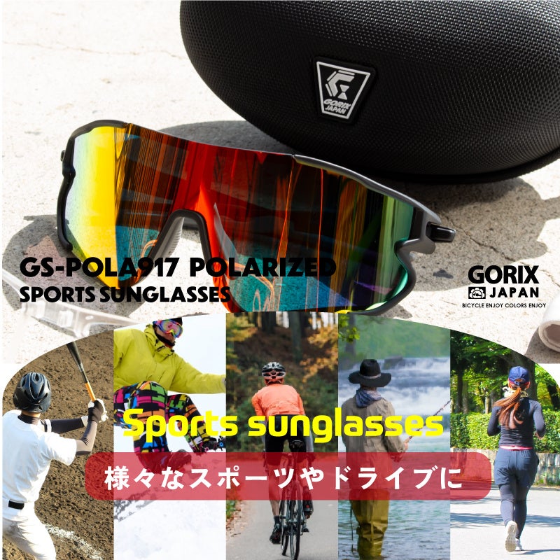 【新商品】自転車パーツブランド「GORIX」から、偏光サングラス(GS-POLA917)が新発売!!
